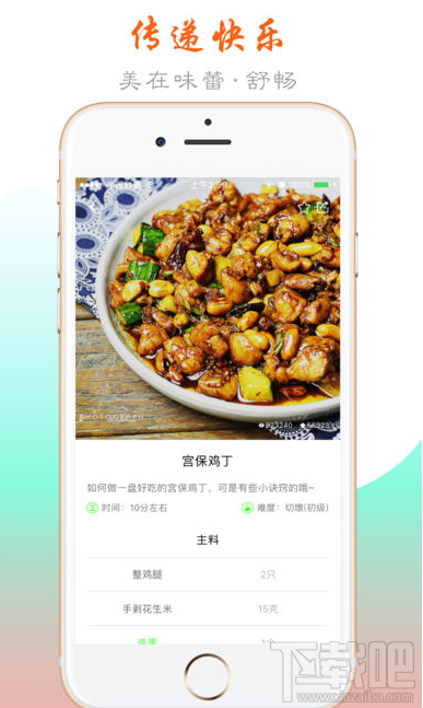 美食街 |美食街iphone版(苹果手机美食街下载)官