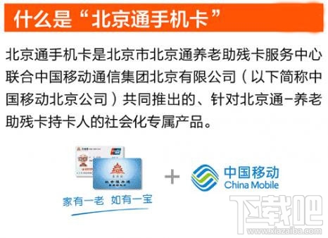 北京通手机卡好用吗?,接下来就跟着nf