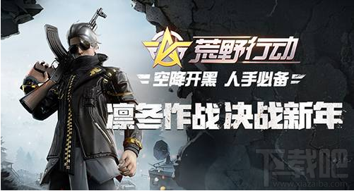 荒野行动中荒野老兵是什么意思?