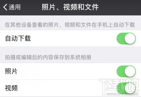 微信怎么关闭自动保存图片?