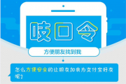 支付宝吱口令怎么方便快捷加好友 吱口令支付宝涨粉工具