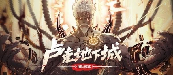 dnf9周年卢克副本攻略介绍