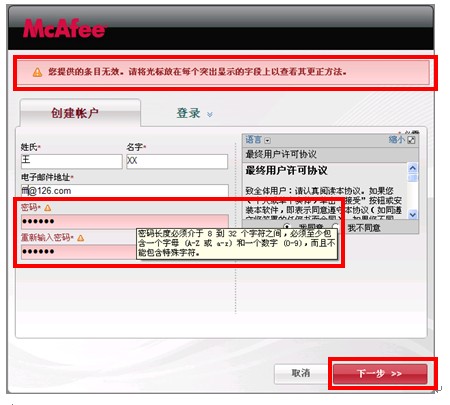 mcafee2009(迈克菲麦咖啡杀毒软件免费90天)