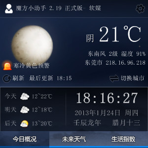 魔方小助手（魔方小助手下载） V2.23 绿色版