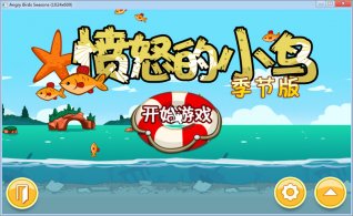 愤怒的小鸟2012季节版2.4.1(愤怒的小鸟猪之夏日海洋版)汉化中文版