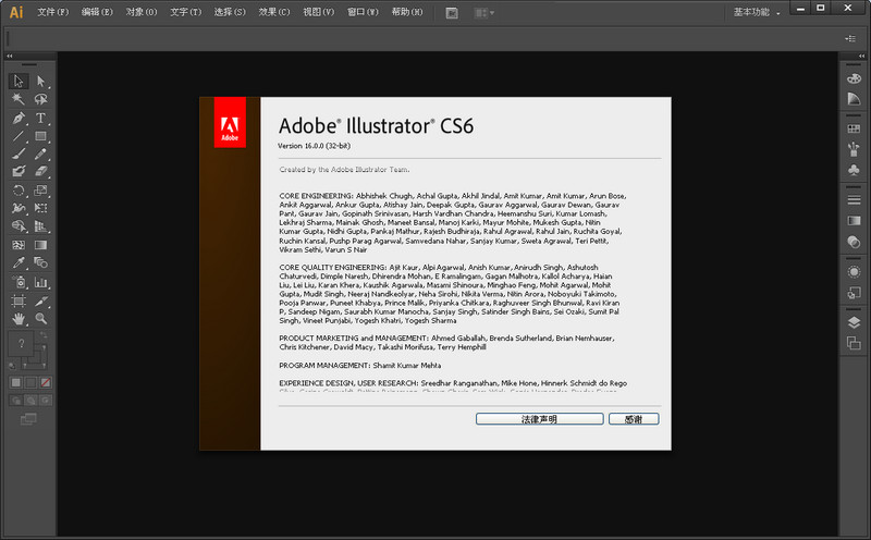 adobe illustrator cs6 简体中文版
