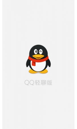 QQ轻聊版|QQ轻聊版 V2.1.0 for Android安卓版