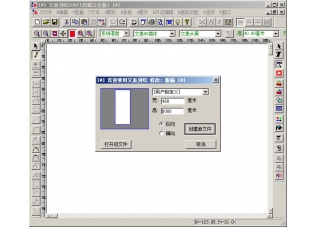 文泰雕刻软件下载(刻绘,雕刻,海报制作软件下载)v10.