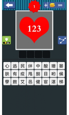 看图猜成语在线玩html5_看图猜成语(2)