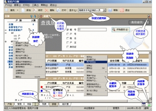社区人口管理系统_社区人口房屋管理软件 社区人口房屋管理系统 v4.0 官方PC版