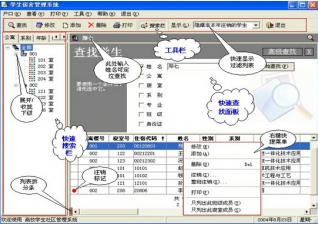 文达人口信息管理软件_文达人口信息管理系统(2)