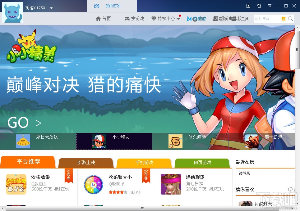 Ϸ(Ϸӹٷ) v4.7.1.0060ٷʽ