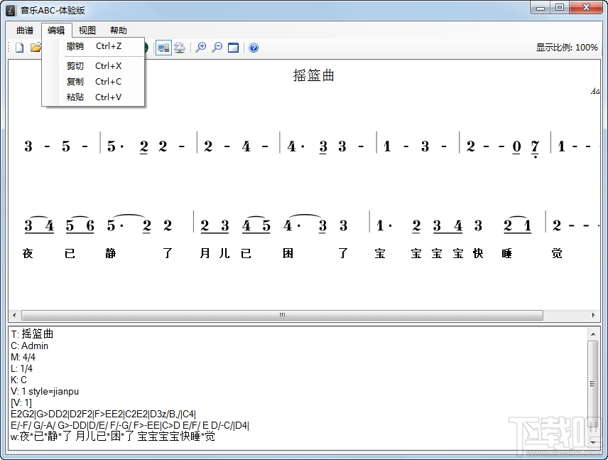 音乐abc(曲谱打印和曲谱导出)v1.1.1官方版
