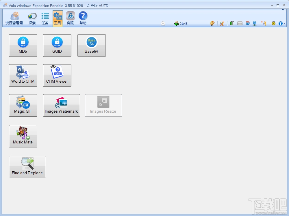 ag亚游:vole windows expedition(资源管理器) v3.55.61026官方中文版