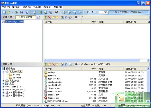 UltraISO PE (光盘制作工具) V9.3.6.2750 简体中