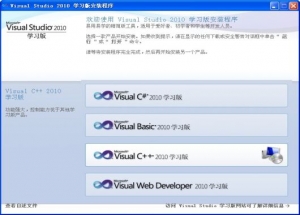 vs2010中文版|Microsoft Visual Studio 2010 Ex