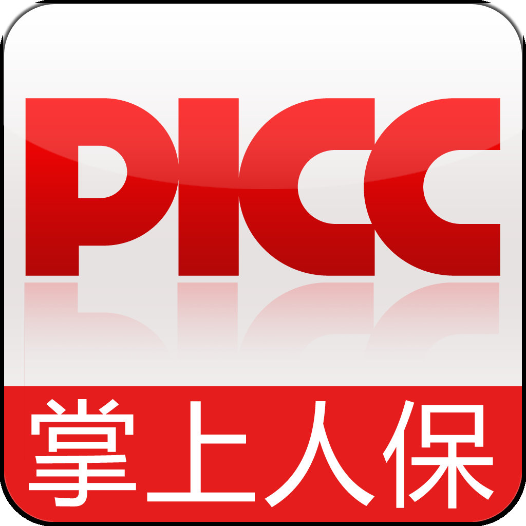 中国人保宁夏分公司电话 银川人保电话