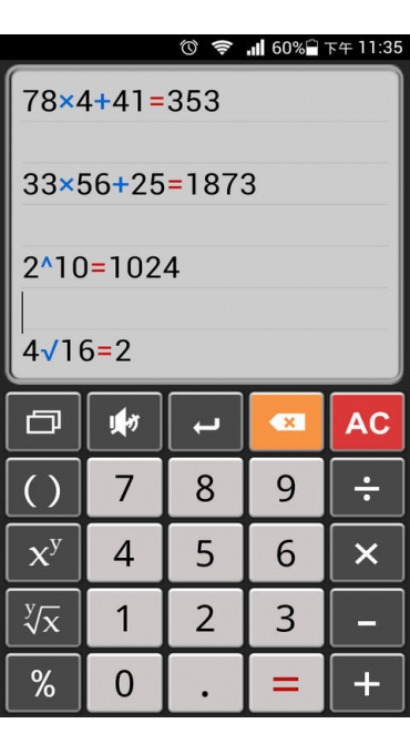 人工智能计算器手机版(人工智能计算器安卓版)v3.2.2官方版