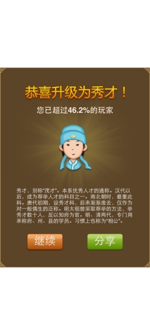 看图猜成语绿色八卦_看图猜成语(3)