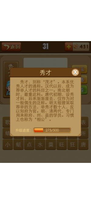 iphone看图猜成语答案_看图猜成语答案及图片(2)
