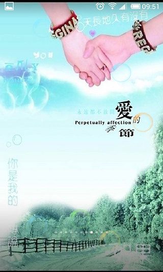 非主流手牵手动态壁纸