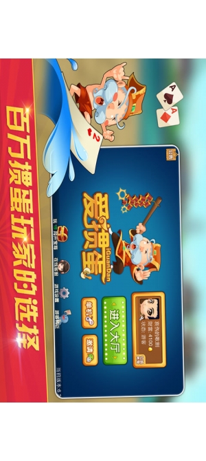 爱掼蛋|爱掼蛋安卓版(手机安卓爱掼蛋下载)V6