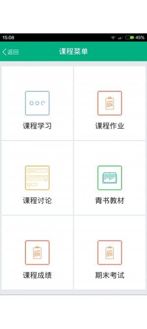 青书学堂|青书学堂手机版(手机青书学堂安卓版