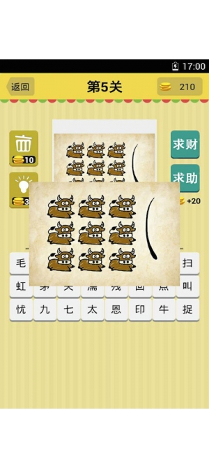 猜成语 7除2_看图猜成语(2)