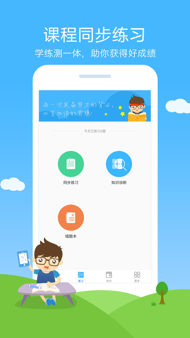 作业帮app