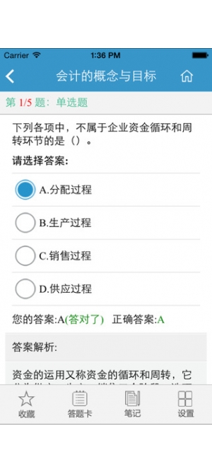 百题斩|百题斩手机版(苹果手机百题斩iphone\/ip