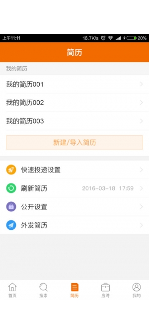 卓博网招聘_卓博人才网