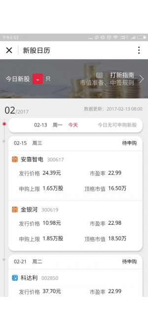平安证券微股票小程序|微信平安证券微股票小
