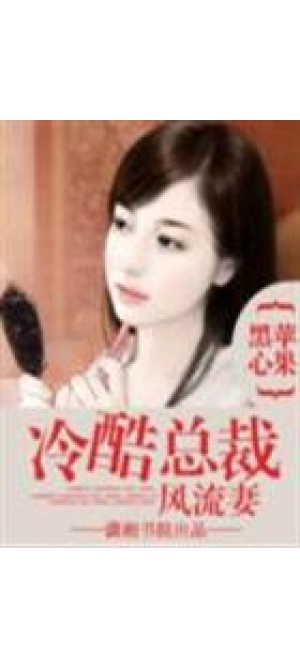 风流董事长未删节下载_鸿星尔克董事长