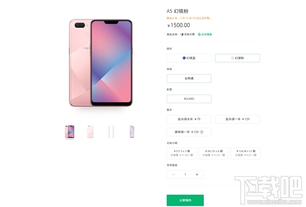 OPPOA5什么时候上市，OPPO A5上市时间介绍