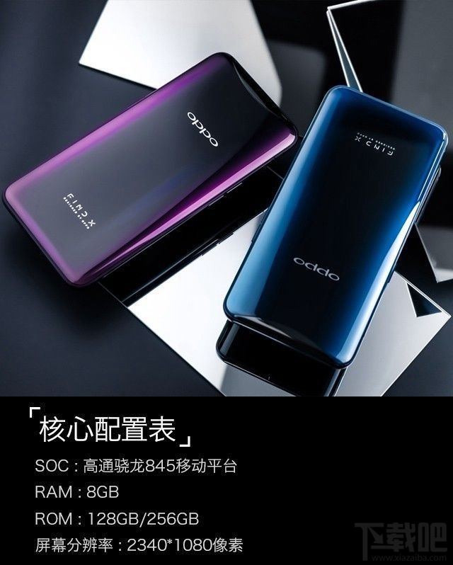 vivonex和findx哪个好,有什么区别?