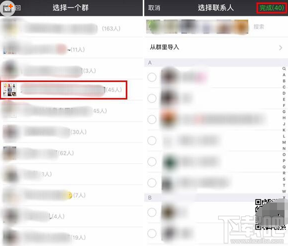微信怎么建立标签分组?微信好友批量分组方法