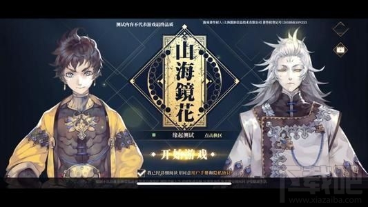 山海镜花和阴阳师哪个好玩山海镜花和阴阳师对比分析