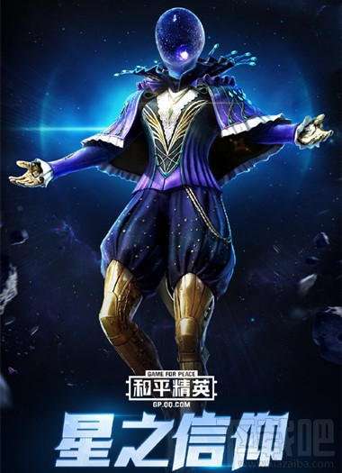和平精英星之信仰全出多少钱?星之信仰全套皮肤花费一览