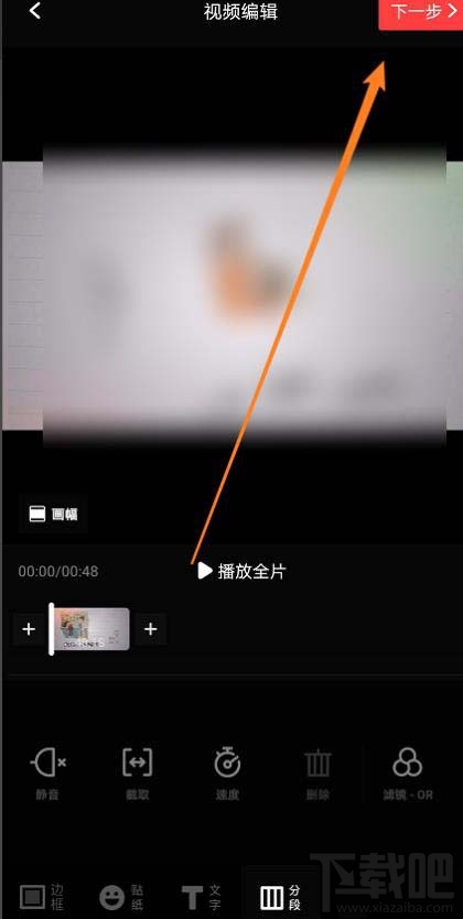 vue怎么发布第一条vlogvue发vlog视频的教程