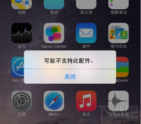 iphone充电时提示不支持此配件充电怎么办?