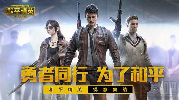 和平精英体验服抢号成功怎么登入体验服抢号后登入使用方法