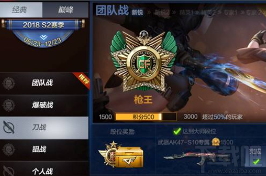 0怎么样?cf手游排位赛3.0攻略