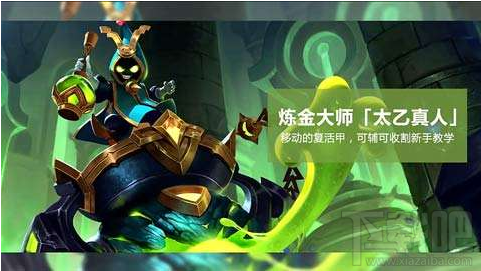 辅助英雄排名_王者荣耀辅助英雄图片(2)