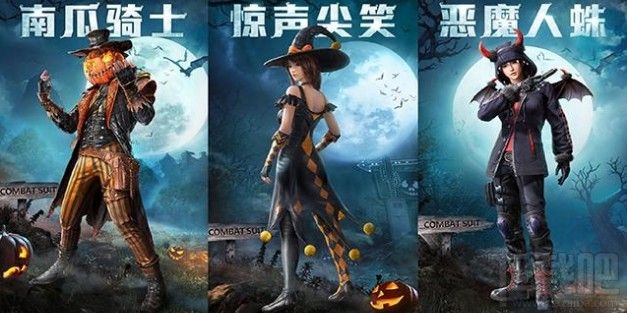 和平精英南瓜骑士套装怎么获取?万圣节套装及枪械获取
