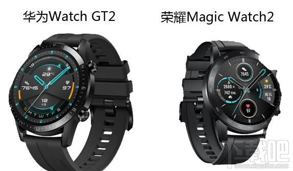 华为watch gt2和荣耀magic watch2区别对比