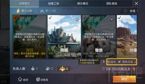 和平精英圣诞模式什么时候更新圣诞模式开始时间介绍