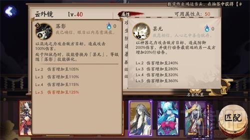 云外镜御魂阵容搭配一览