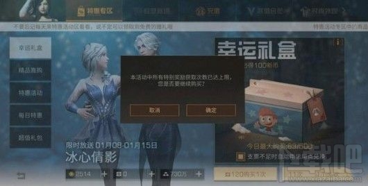 明日之后冰心倩影多少钱幸运礼盒冰心倩影抽取花费攻略