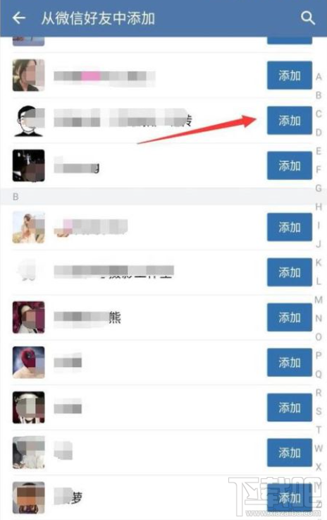 企业微信添加微信好友教程