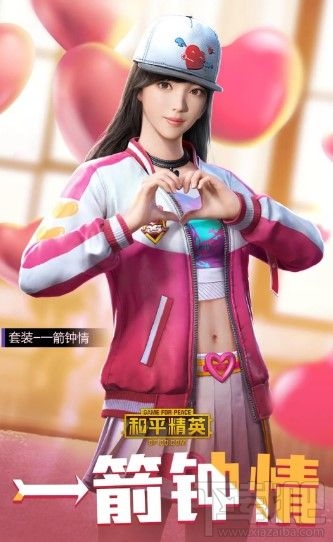 和平精英2020情人节套装怎么样?四款情人节套装介绍